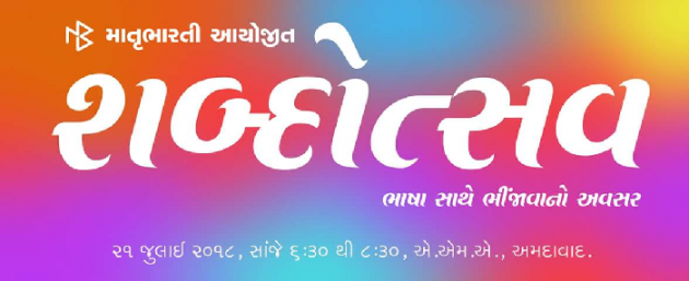 Gujarati Whatsapp-Status by Mahendra Sharma : 111021982