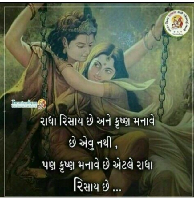 Gujarati Shayri by Umesh Donga : 111022096