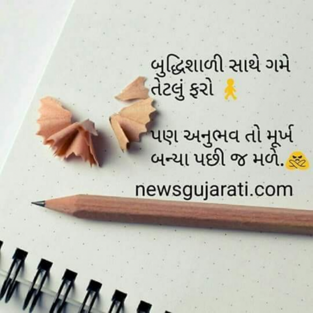 Gujarati Microfiction by Umesh Donga : 111022204