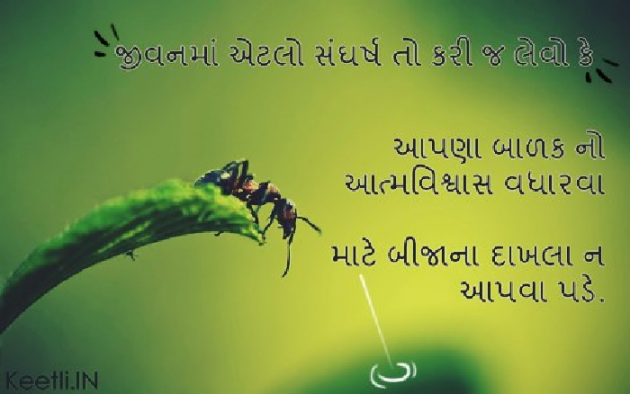 Gujarati Quotes by Ram : 111022262