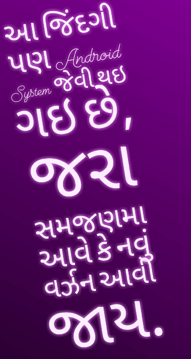 Gujarati Quotes by Ram : 111022270