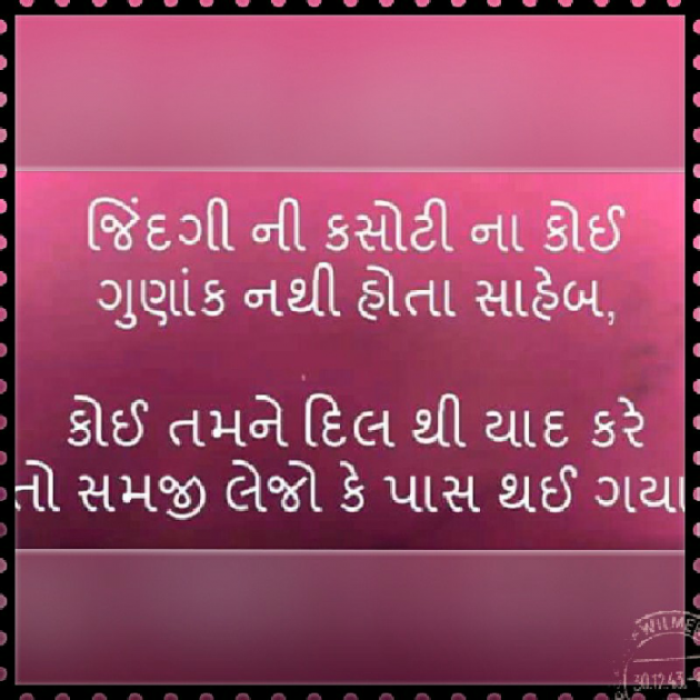 Gujarati Whatsapp-Status by SHILPA PARMAR...SHILU : 111022287