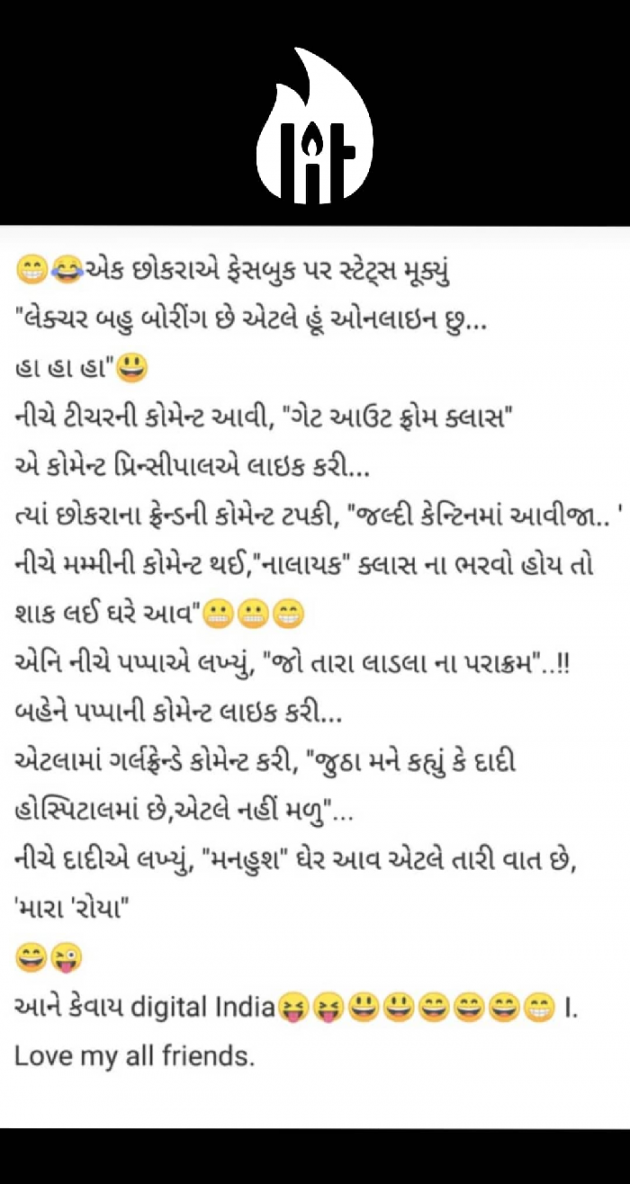 Gujarati Quotes by Ram : 111022387