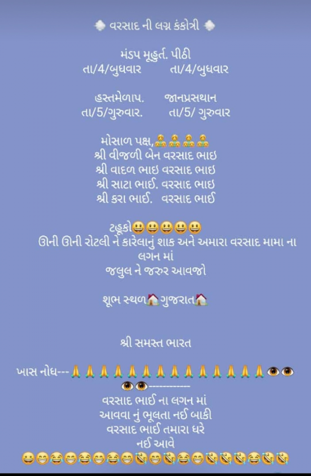 Gujarati Whatsapp-Status by Ram : 111022389