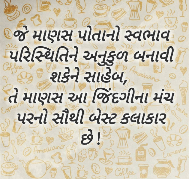 Gujarati Quotes by Ram : 111022488