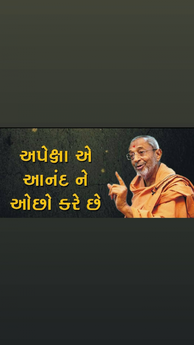 Gujarati Quotes by Anil : 111022974