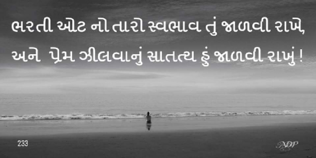 Gujarati Questions by Archita Deepak Pandya : 111023149