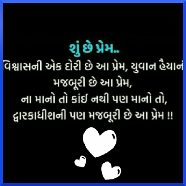 Gujarati Whatsapp-Status by SHILPA PARMAR...SHILU : 111023150