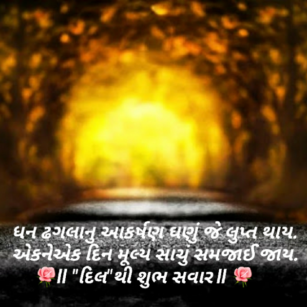 Gujarati Quotes by Dakshesh Inamdar : 111023183