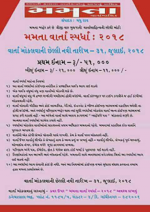 Gujarati Quotes by Afsana : 111023235