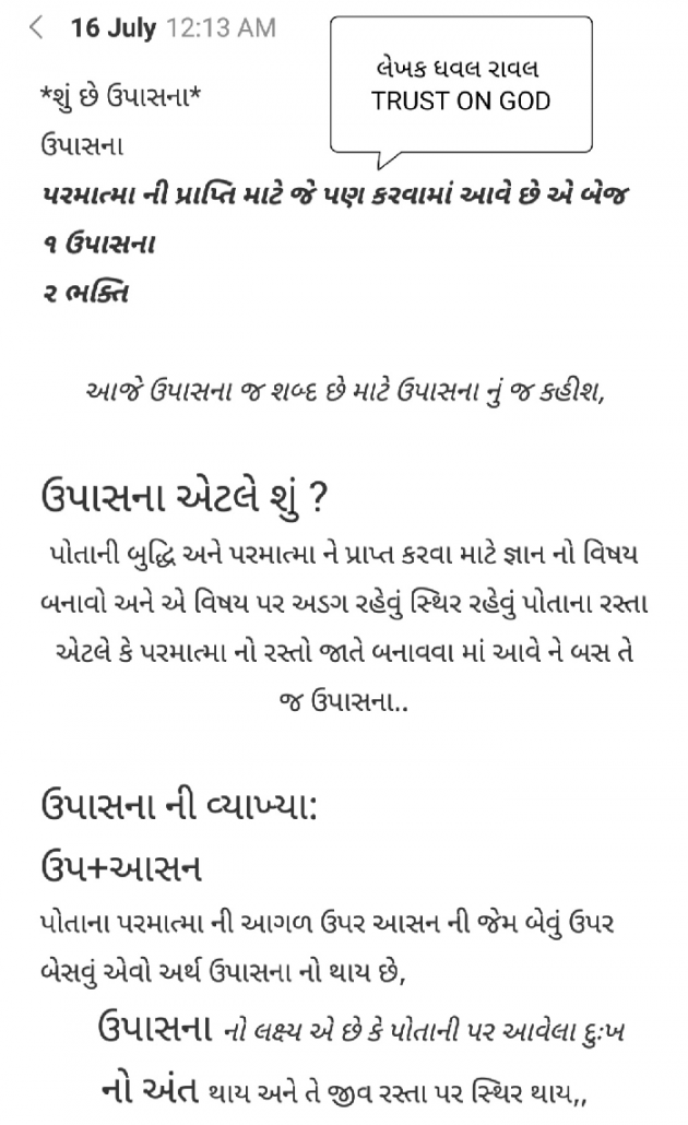 Gujarati Book-Review by Writer Dhaval Raval : 111023281