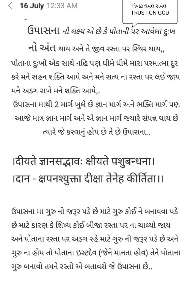 Gujarati Book-Review by Writer Dhaval Raval : 111023282