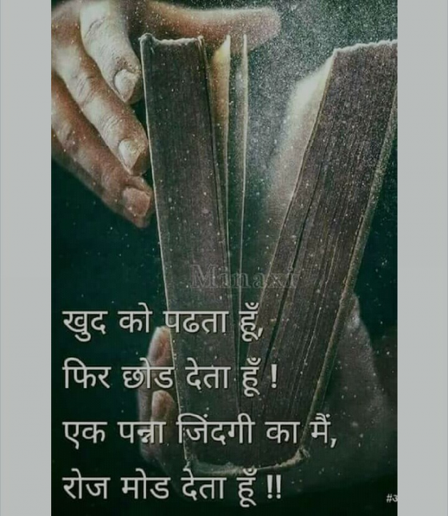 Hindi Quotes by Shailja : 111023299