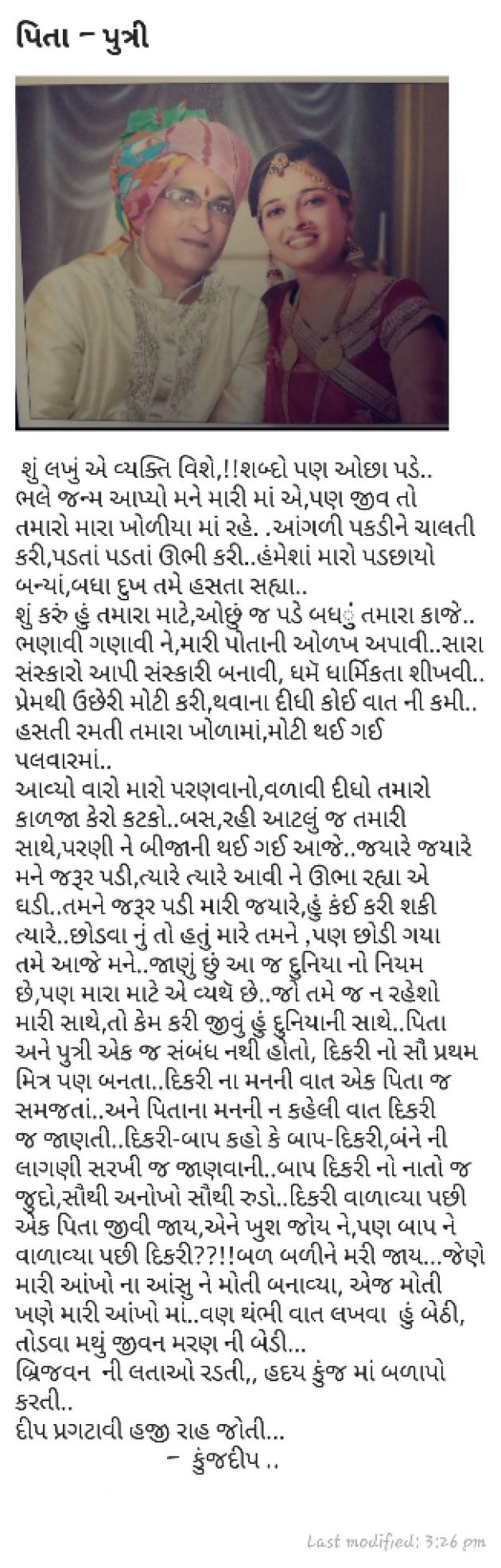 Gujarati Story by Kinjal Dipesh Pandya : 111023324