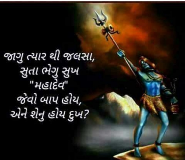 Gujarati Shayri by Umesh Donga : 111023398