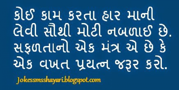 Gujarati Whatsapp-Status by Gopi Kukadiya : 111023402