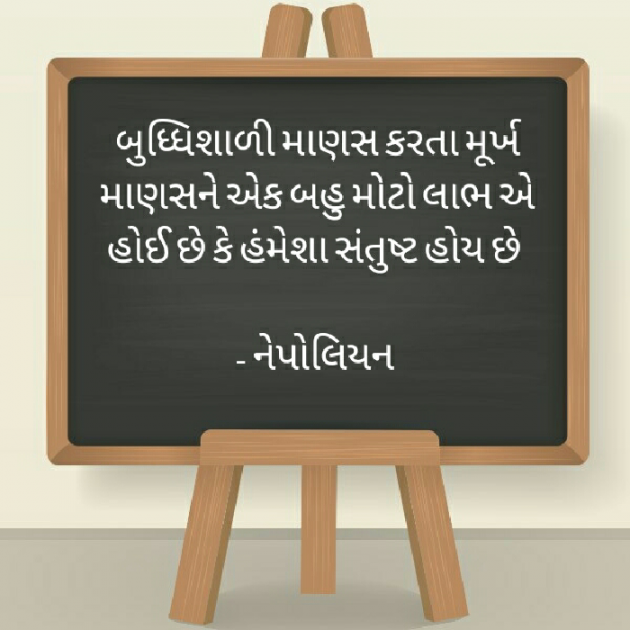 Gujarati Whatsapp-Status by Bhavisha R. Gokani : 111023492