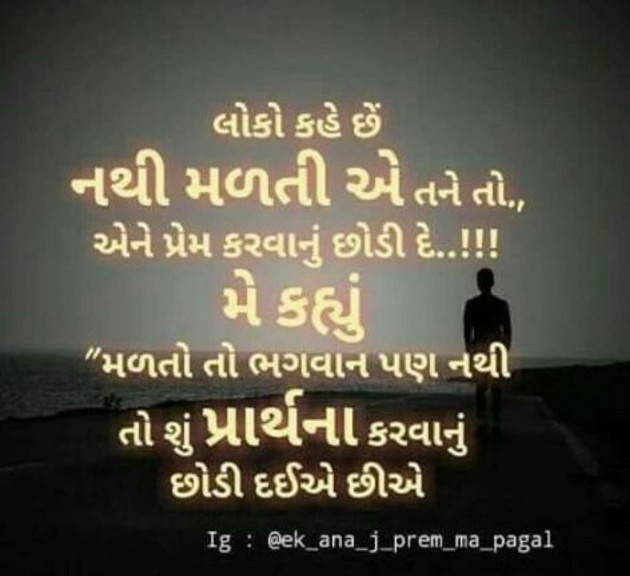 Gujarati Quotes by Sanju : 111023637