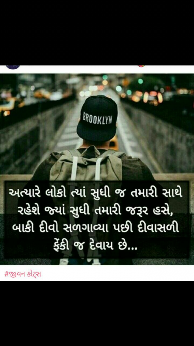 Gujarati Quotes by Navinkumar : 111023845