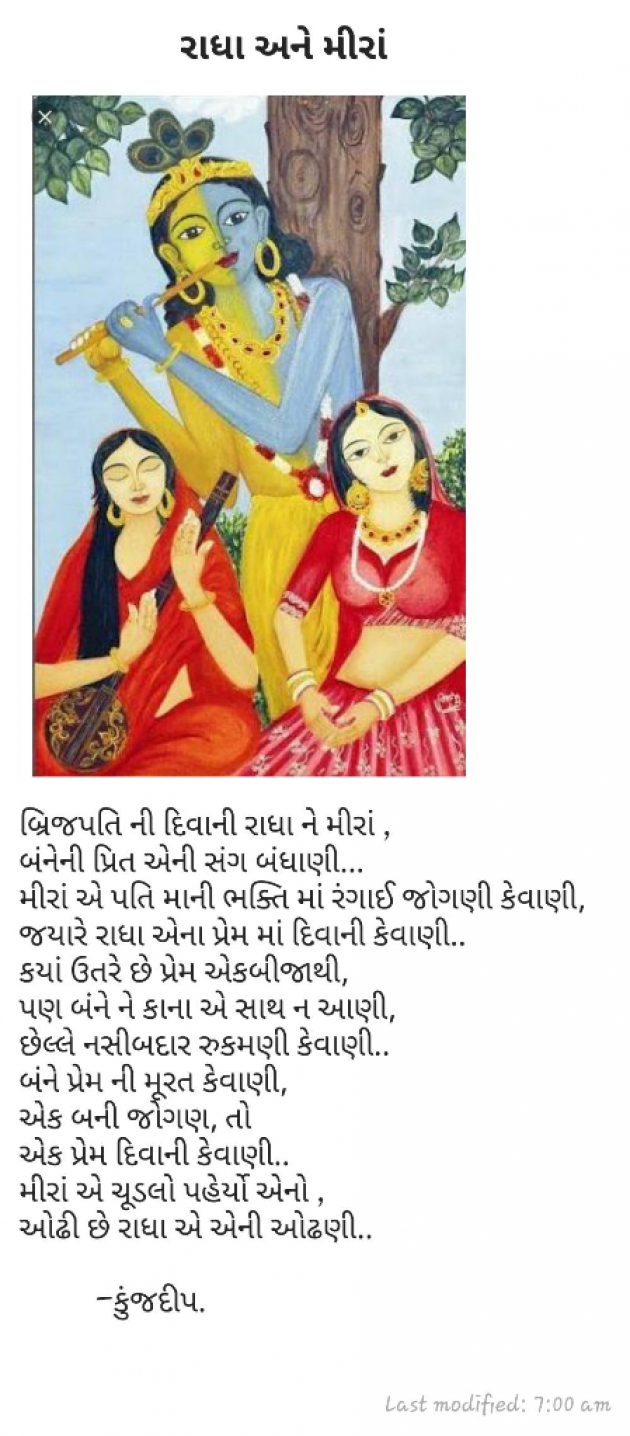 Gujarati Shayri by Kinjal Dipesh Pandya : 111023883