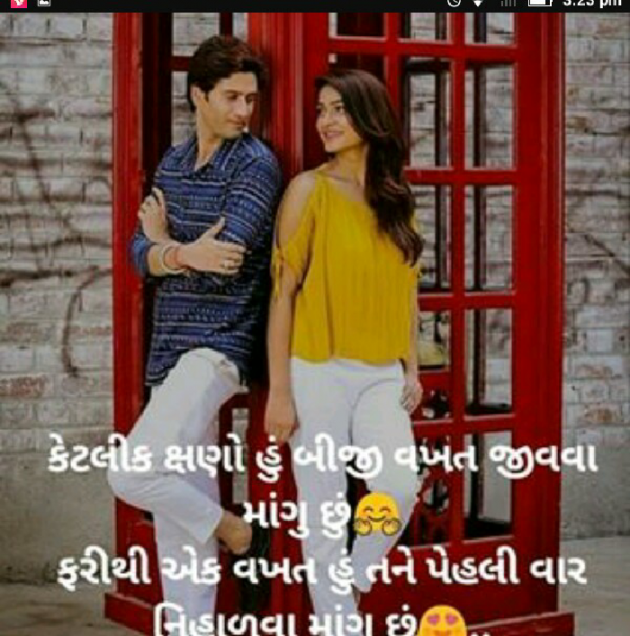 Gujarati Shayri by Heer Ahir : 111023927