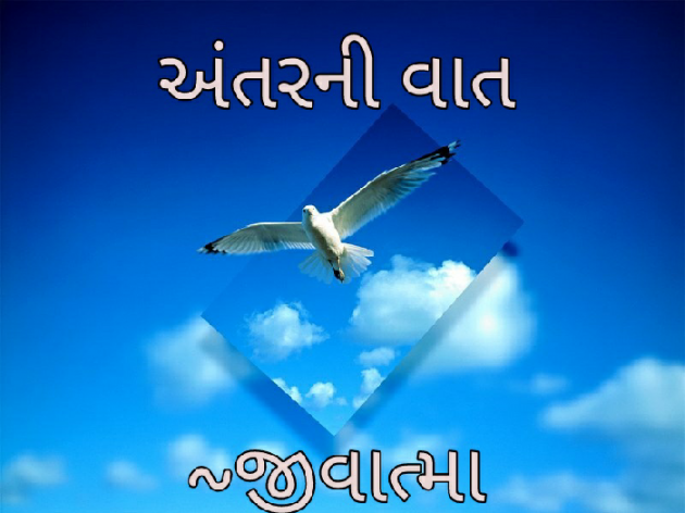 Gujarati Whatsapp-Status by Raj Brahmbhatt : 111023929