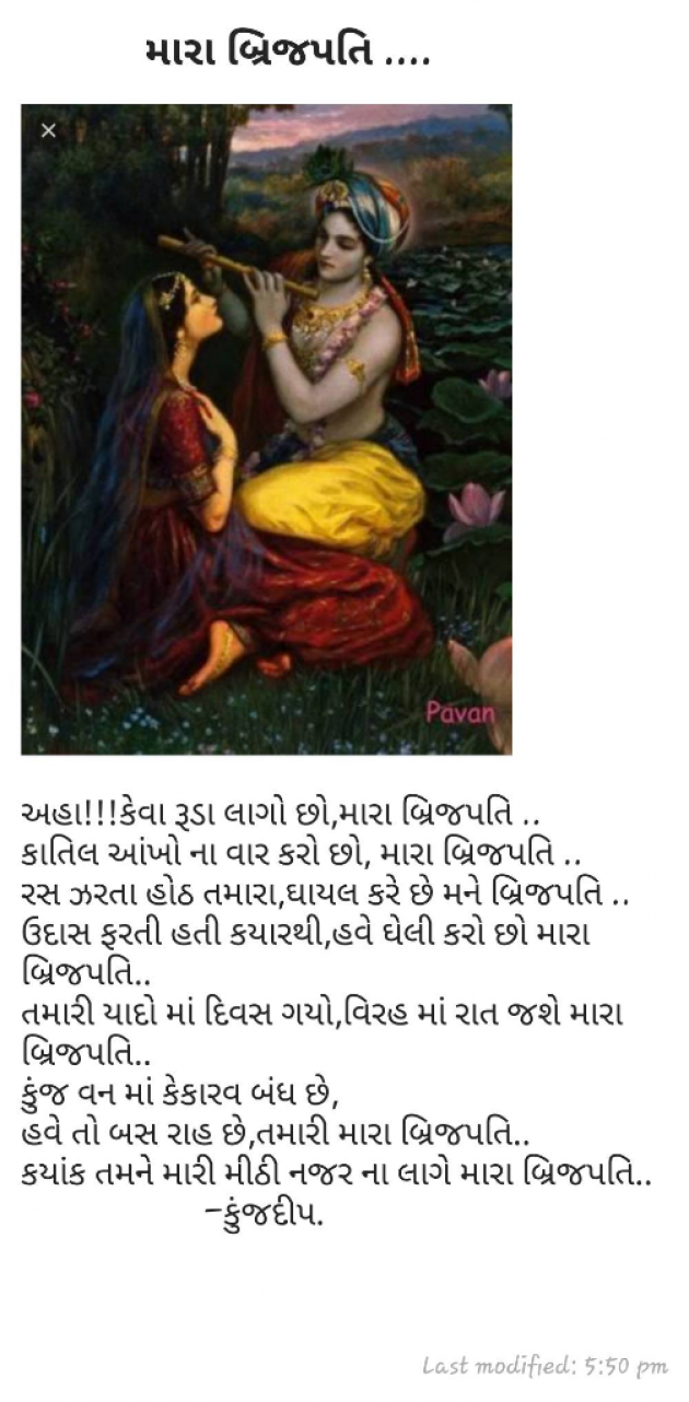 Gujarati Shayri by Kinjal Dipesh Pandya : 111024001