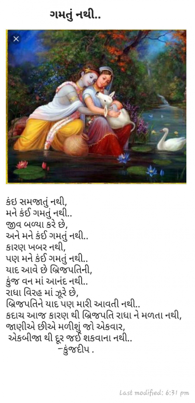 Gujarati Shayri by Kinjal Dipesh Pandya : 111024004