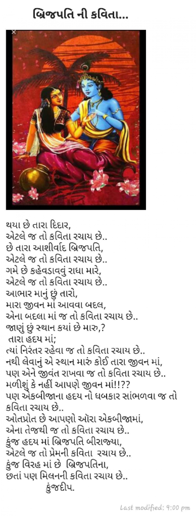 Gujarati Shayri by Kinjal Dipesh Pandya : 111024020