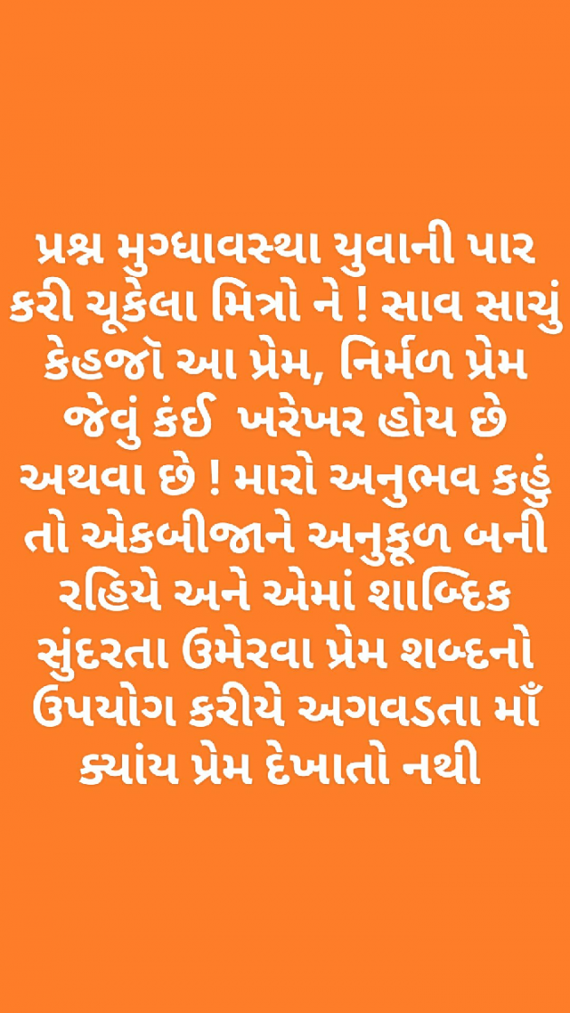 Gujarati Story by Syed Rafiq Limdawala : 111024146