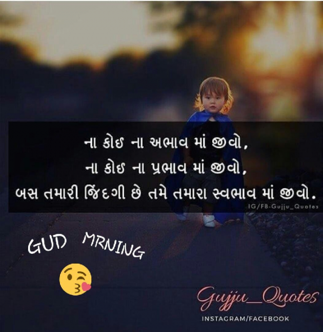 Gujarati Quotes by Sahil Dhabhani : 111024148