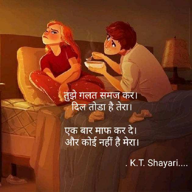 Hindi Quotes by Kartik Tomar : 111024158