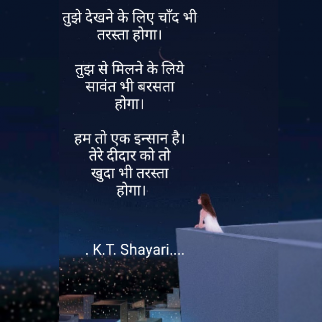 Hindi Quotes by Kartik Tomar : 111024162