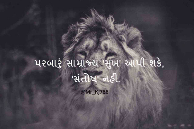 Gujarati Quotes by Piyush Kajavadara : 111024263