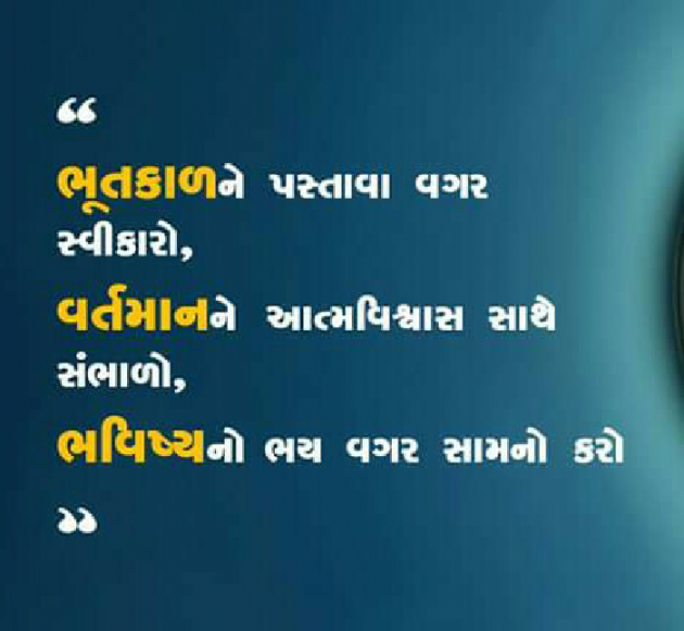 Gujarati Quotes by Pandya Ravi : 111024298