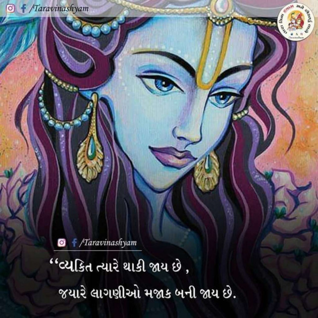 Gujarati Questions by Umesh Donga : 111024316