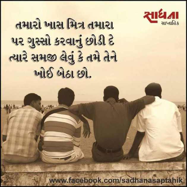 Gujarati Quotes by Umesh Donga : 111024319