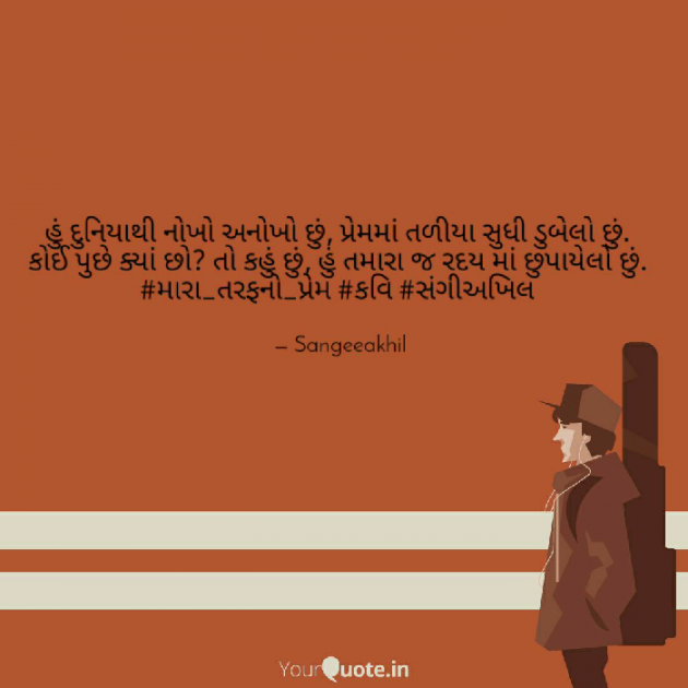 Gujarati Quotes by sangeeakhil : 111024345