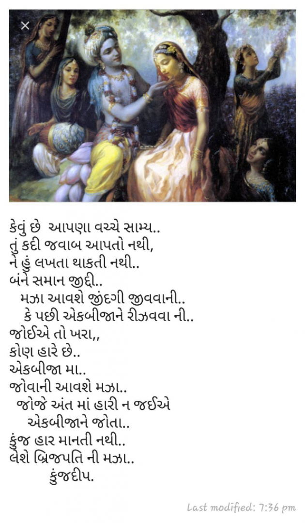 Gujarati Shayri by Kinjal Dipesh Pandya : 111024384