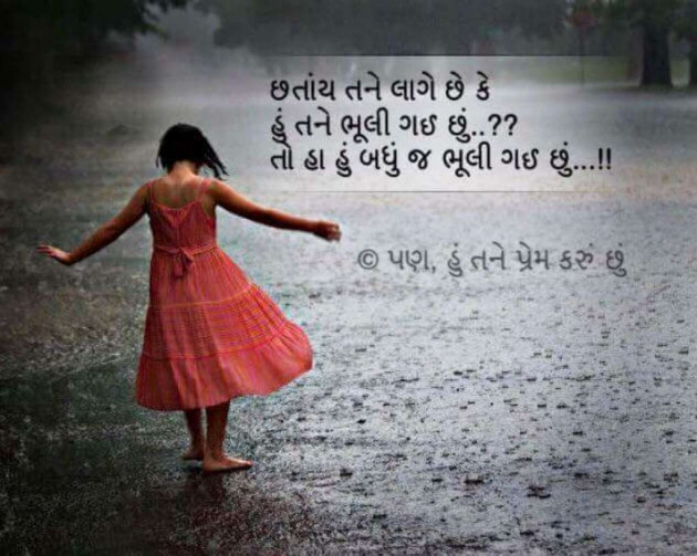 Gujarati Shayri by Umesh Donga : 111024436