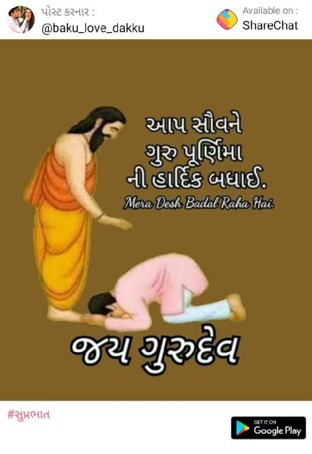 Gujarati Whatsapp-Status by Rajesh Kumar : 111024591