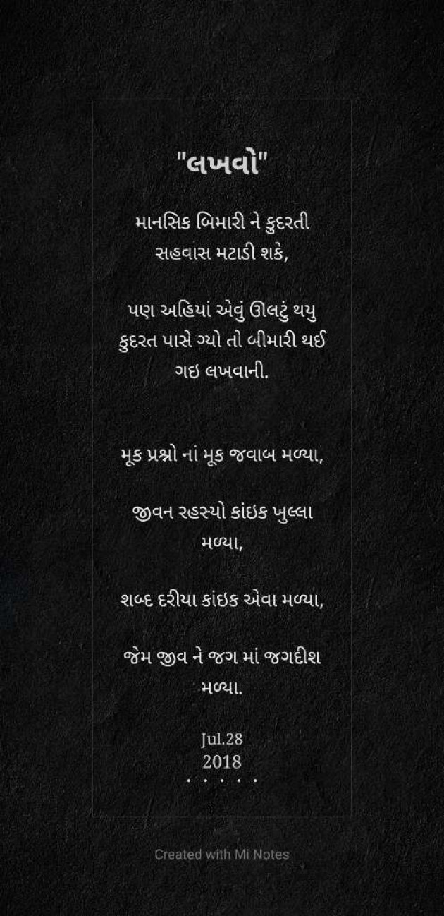 Gujarati Quotes by Mahesh Rathod : 111024706