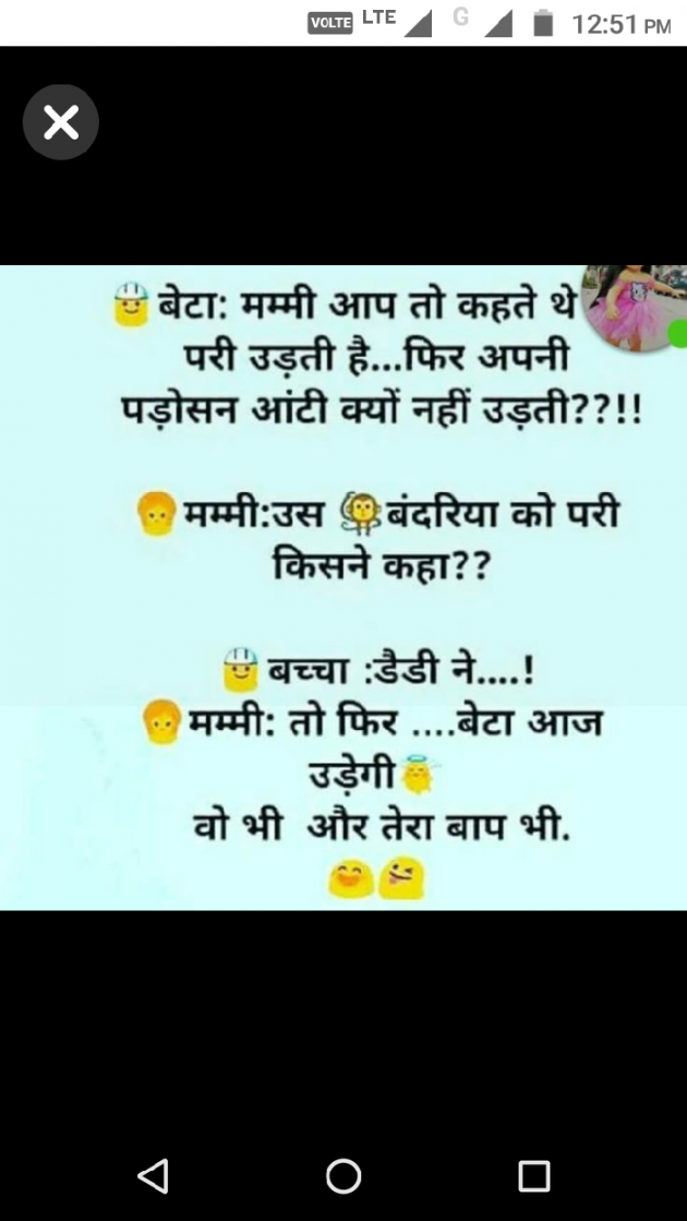 Hindi Jokes by Ketan : 111024898