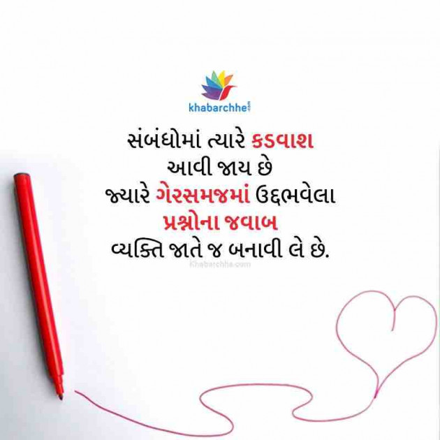 Gujarati Quotes by Dimple : 111024978