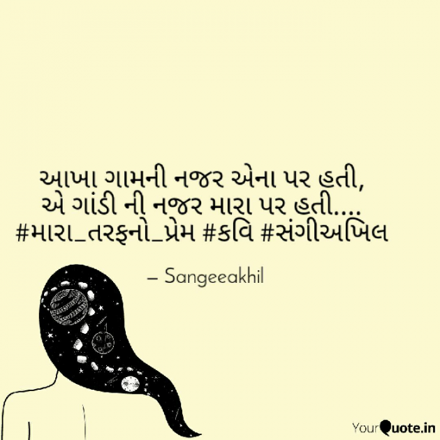 Gujarati Quotes by sangeeakhil : 111025311