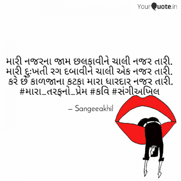 Gujarati Quotes by sangeeakhil : 111025313