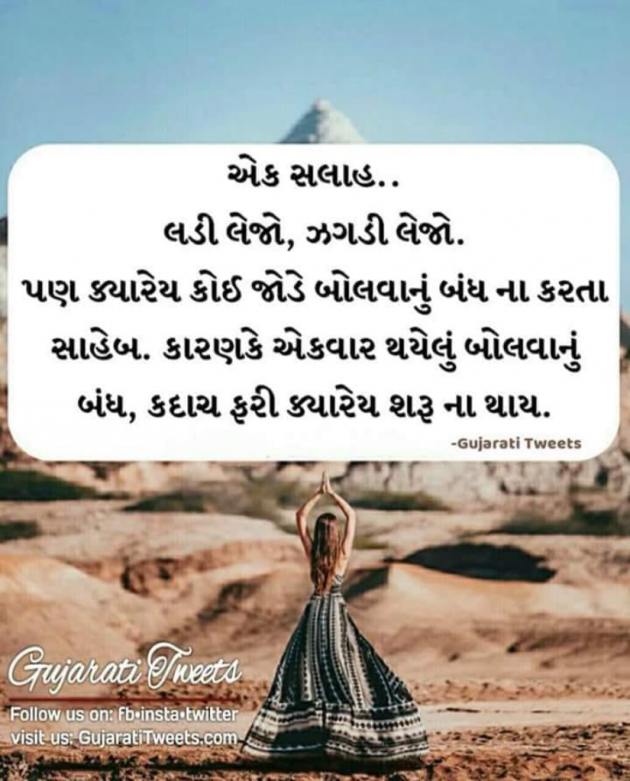 Gujarati Hiku by Umesh Donga : 111025319