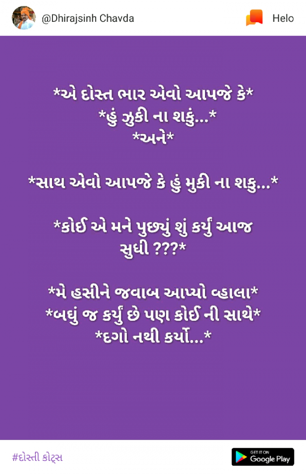 Gujarati Book-Review by Vasantben Ajugiya : 111025387