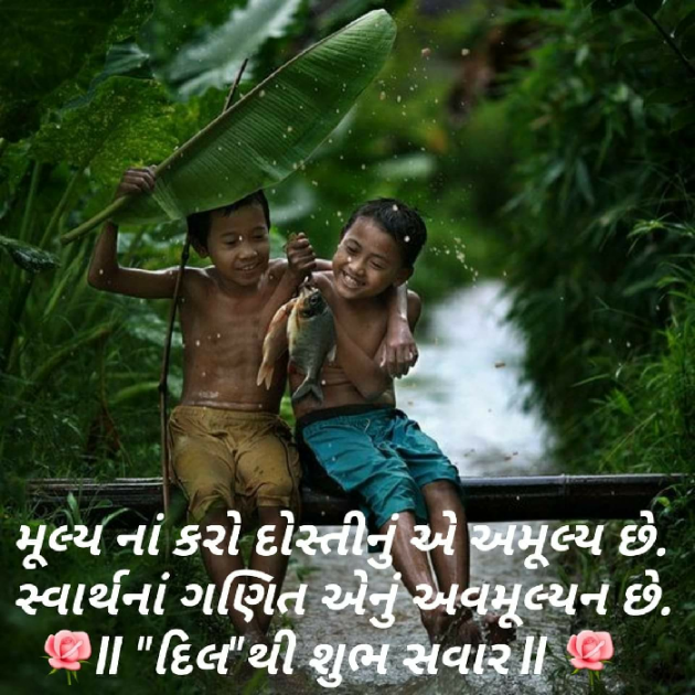 Gujarati Quotes by Dakshesh Inamdar : 111025588