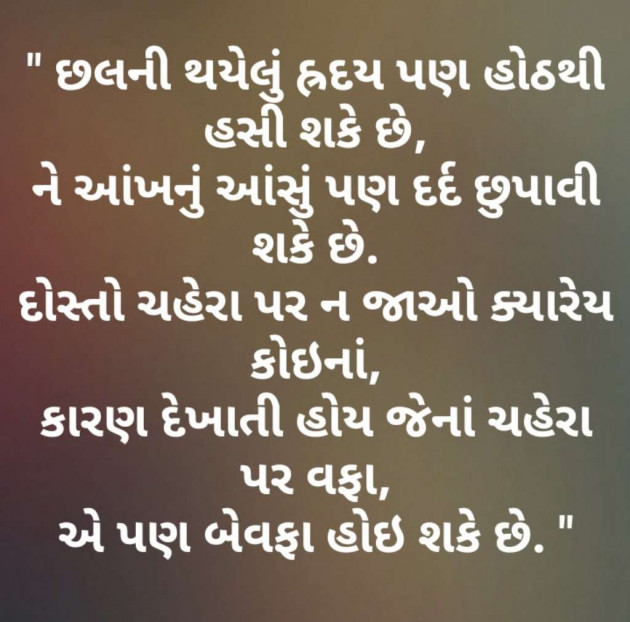 Gujarati Whatsapp-Status by APD : 111025883